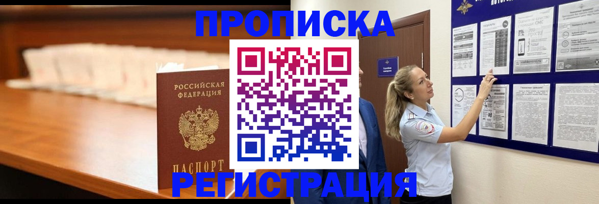 временная регистрация для школы в Гатчине