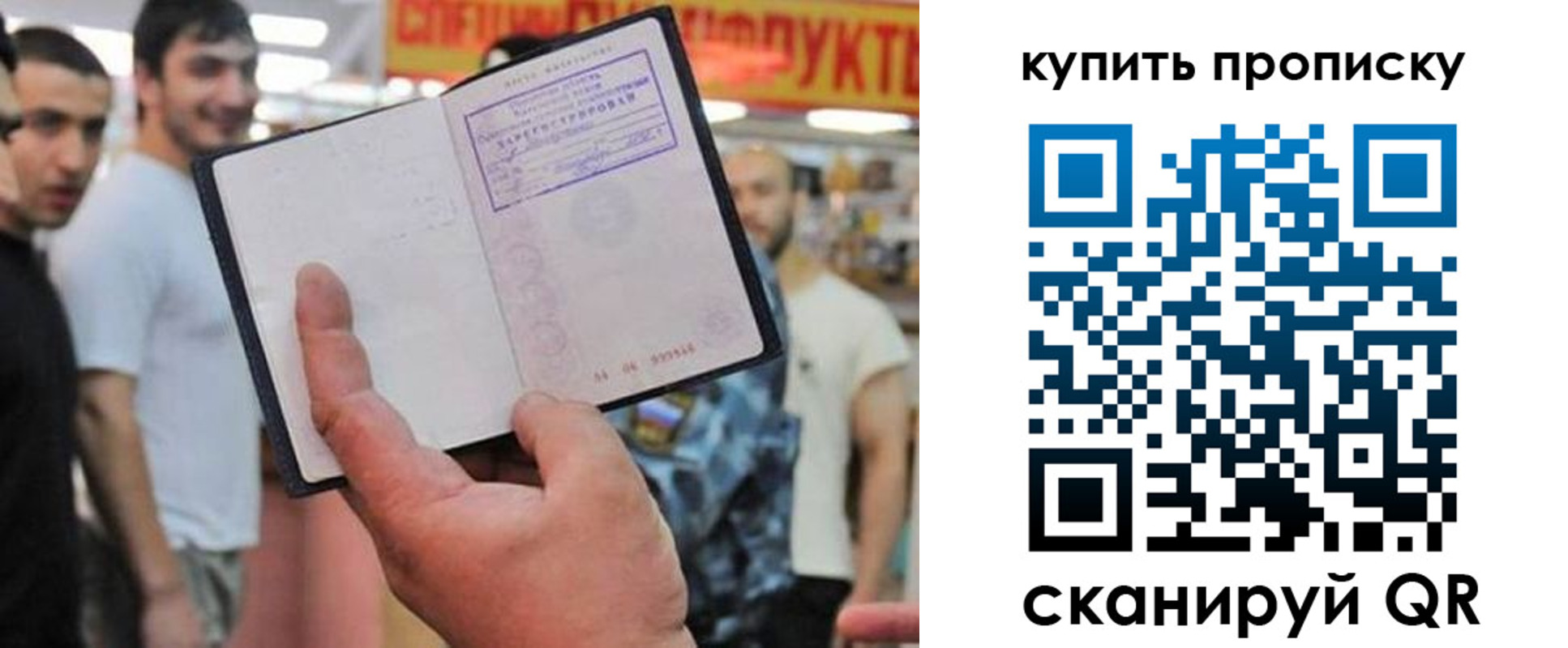временная регистрация купить в Гатчине