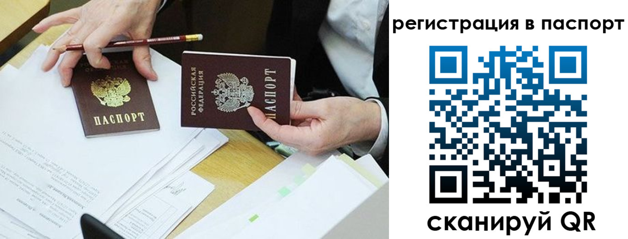 прописка для работы в Гатчине