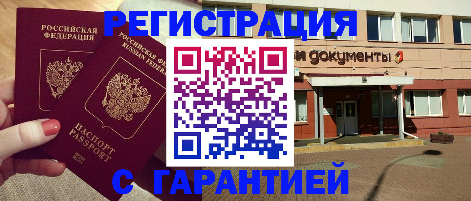прописка для военкомата в Гатчине
