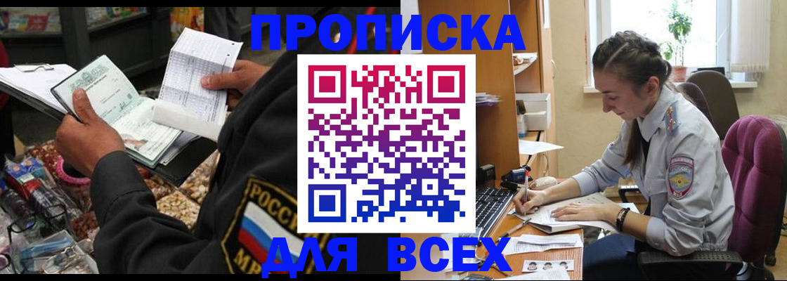 временная регистрация для всех в Гатчине