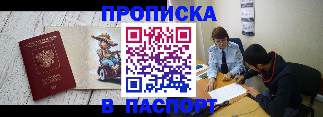 прописка паспорт в Гатчине