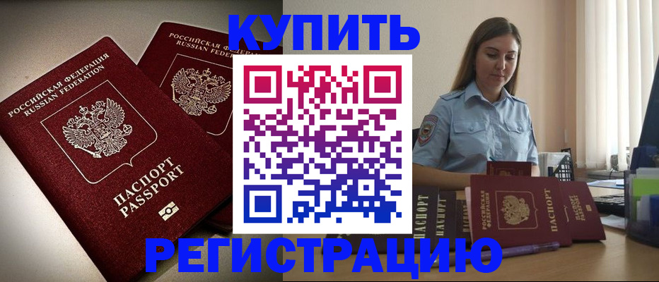 временная регистрация для всех в Гатчине