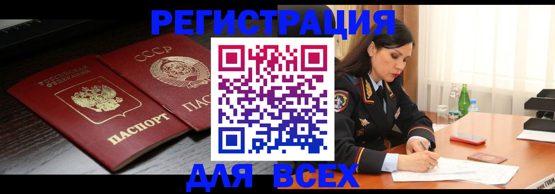 прописка поиск в Гатчине