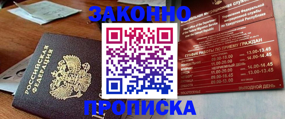 прописка для школы в Гатчине